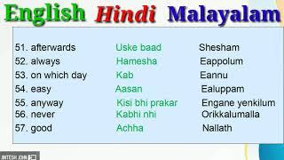 100 Useful Words in Hindi Malayalam and English.Hindi Malayalam Dictionary.