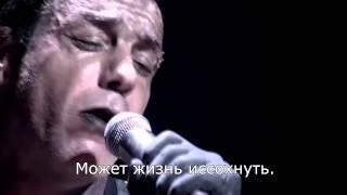 Rammstein - Waidmanns Heil Live Русские Субтитры