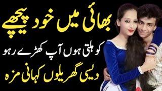 Lesson Able Emotional Stories  Heart Touching Moral Stories In Urdu Hindi