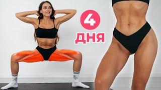 LOSE THIGH FAT IN A FEW DAYS - The Best Workout For Slender Legs