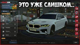 ПЫТАЮСЬ СДЕЛАТЬ САМУЮ БЫСТРУЮ F90 ВСЕ КРАСНЫЕ ДЕТАЛИ? ЭТО УЖЕ СЛИШКОМ... - CCDPlanet