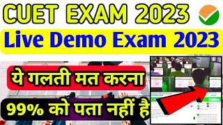 CUET Exam Live  Demo 2023 ll 4 गलती मत करना परीक्षा हॉल में 