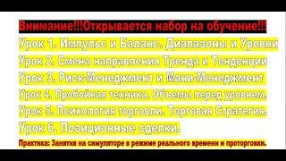 Узнаете себя?????Типичные Ошибки в трейдинге. Правильное выставление заявок и стоп ордеров. Фишки.