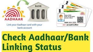 How to Check Aadhaar Linking Status with Bank Account  Check Aadhaar Bank linking Status Tamil