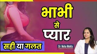 उम्र से बड़ी महिला को केसे impress करें?  Dr. Neha Mehta