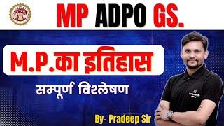 M.P. Ka Itihaas  History of M.P.   MP ADPO GS  BY PRADEEP GAUTAM SIR