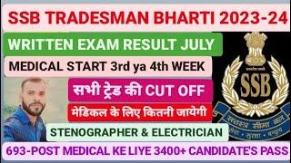 SSB TRADESMAN BHARTI 2023-24 MEDICAL START JULY WRITTEN EXAM RESULT JULY 693-POST MEDICAL CUT OFF