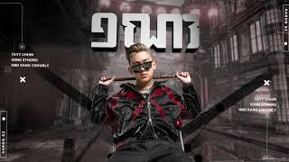 ១ណា  2024 ARS Remix - Norith ft YuuHai