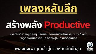 เพลงกล่อมนอนผู้ใหญ่ บำบัดความเครียดสะสม โรคนอนไม่หลับ หลับลึกใน5นาที บรรเทาอาการซึมหรือเศร้า V.147