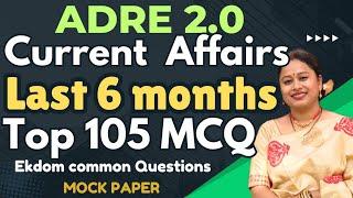 105 TOP  MCQs on Current Affairs 2024 for adre 2.0  Last 6 months  Marathan Class 