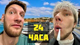 24 Часа в Морском Порту Пробрались на Яхту ?