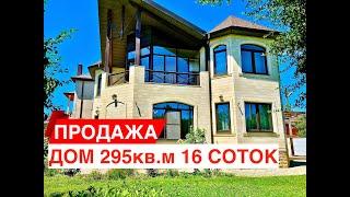 Купить дом в КраснодареДома в КраснодареПереезд в КраснодарКвартиры в КраснодареНедвижимость