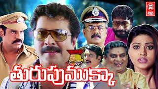 Mammootty Latest Telugu Movie  Thuruppugulan Telugu Movie  Latest Telugu Movies 2022 Full Movie