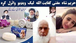 mufti kifayatullah  mufti kifayatullah video viral  mufti kifayatullah new video  Qarar Tv