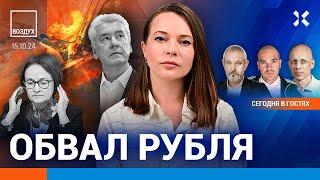 ️Доллар по 100 рублей? Взрыв автомобиля в Москве. Володин удалил компромат  Блант Асланян ВОЗДУХ