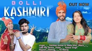 Dogri Song  Bolli Kashmiri  By Gulshan Kumar & Shotu Bhai  Contact 6006341964