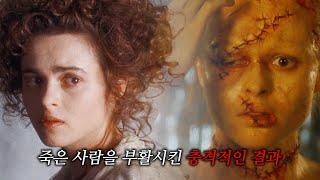 역사상 가장 슬픈 SF소설을 영화화한 작품 영화리뷰결말포함