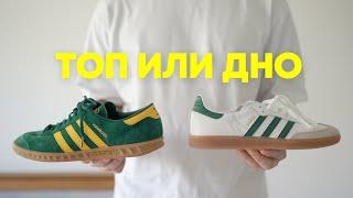 Это топ кроссовки?  Самая популярная пара 2023  adidas samba