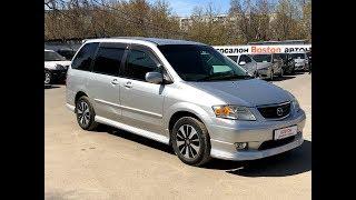 Mazda MPV 2002 2.0 AT 135 л.с. Обзор Автосалон Boston от Сергея Бабинова