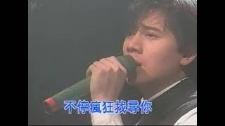 【郭富城】- 我是不是該安靜的走開 4K修复 from B站号 【哒哒盖钙钙】