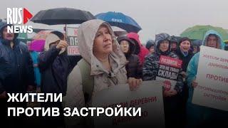 ⭕️ Жители вышли на народный сход против застройки полей  Домодедово