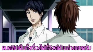 Yaoi yarichin bitch club ova 2 ฝึกพากย์ไทย เต็มเรื่องใต้คลิป