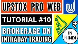 BROKERAGE ON INTRADAY TRADING - UPSTOX PRO WEB - How To Calculate Intraday Charges In Upstox Hindi