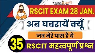 Rscit Most important Questions 2024 Rscit Paper for  28th January RSCIT Exam important question 2024