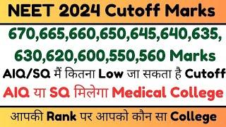 NEET 2024 AIQ & SQ Cutoff Marks  670665660650640630610 Marks Cutoff  Neet 2024 counseling