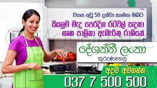 Deshakthi Lanka_TVC