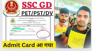 Ssc gd physical admi card medical Documents 2024  Admit Card 2025