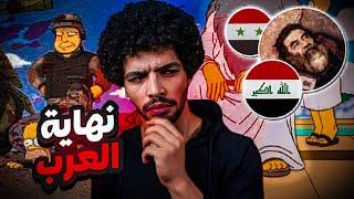 ذاسيمبسون والتوقعات المرعبه عن العرب وصدام حسين يرعبهم