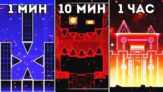 ПОСТРОИЛ ЭПИК УРОВЕНЬ ЗА 1 10 60 МИНУТ  Geometry dash