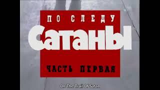 Criminal Russia. On the Trail of Satan ENG SUB