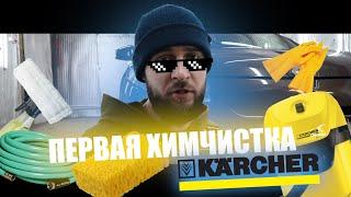 #химчистка салона за два дня RENAULT MEGANE   химия #Safecleaner  экстрактор #karcher Puzzi 81