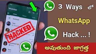 WhatsApp Chat Hack అయిందని ఎలా తెలుస్తుంది 2023  whatsapp 2 secret settings  Telugu tech pro