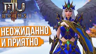 MU Origin 3 - Новая качественная MMORPG по вселенной MU. Полный обзор и геймплей игры.