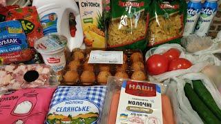 Закупка продуктов в #Сильпо️ Выгодные покупки 