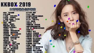 KKBOX 2020華語流行歌曲100首 11 15更新 %2020新歌 & 排行榜歌曲   中文歌曲排行榜2020   KKBOX 中文歌曲排行榜2020