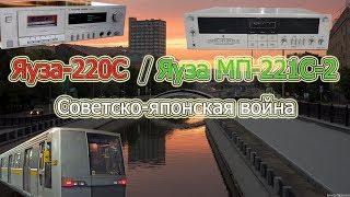 Яуза-220С  Яуза МП-221С-2