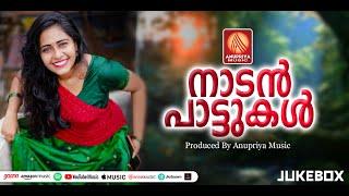 Nadanpattukal Malayalam  Folk Songs  Super Hit Folk Songs  നാടൻപാട്ടുകൾ  Album Songs