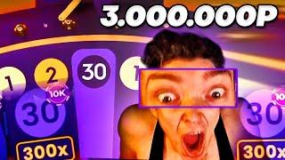 MEGA WHEEL ПОСТАВИЛ 100.000Р И ВЫИГРАЛ 3.000.000Р  ИЛИ НЕТ? ЧЕКАЙ РОЛИК