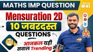 Mensuration के 10 सबसे ज्यादा Trending सवाल  by Aditya Ranjan Sir Maths  SSC GD CGLCHSL 2024