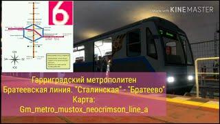 Гаррис мод Метрострой. Карта Gm_mustox_neocrimson_line_a Братеевская линия Сталинская - Братеево