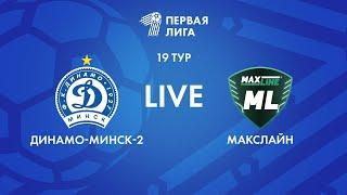 LIVE  Динамо-Минск-2 — Макслайн