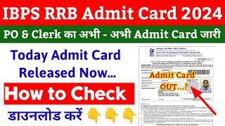 IBPS RRB Admit Card 2024 ? IBPS Admit Card 2024 Kaise Download Kare ?RRB PO Admit Card 2024 Download