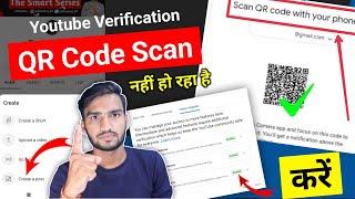 youtube advanced features qr code scan problem youtube video verification unsuccessful problem 2023