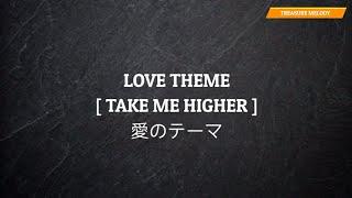 Ultraman Tiga OST ウルトラマンティガ 『 Love Theme 』 Instrumental