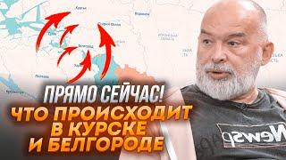 7 МИНУТ НАЗАД ШЕЙТЕЛЬМАН рф теряет населенные пункты ОДИН ЗА ОДНИМ Суджа Курск буферная зона