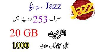 Jazz Sasta 20GB internet Package Jazz Weakly Internet Package Jazz internet and call Package